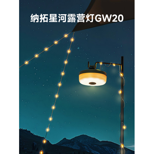納拓星河2.0版本露營氛圍燈燈卷尺燈串燈親子生日防水可攜式收納