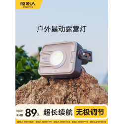原始人露營燈戶外照明燈強光超長續航充電帳篷燈可攜式星動野營地燈