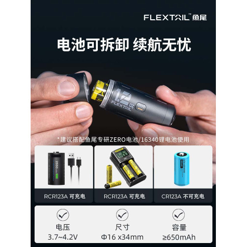 FLEXTAIL魚尾ZERO系列戶外超輕量氣泵徒步可攜式充抽氣墊迷你充氣泵 FLEXTAIL魚尾ZERO系列戶外超輕量氣泵徒步可攜式充抽氣墊迷你充氣泵
