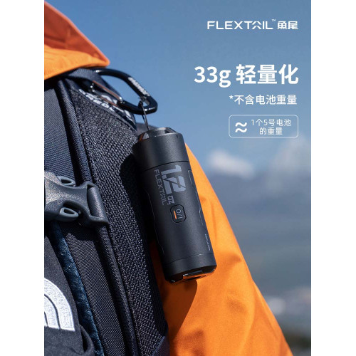 FLEXTAIL魚尾ZERO系列戶外超輕量氣泵徒步可攜式充抽氣墊迷你充氣泵 FLEXTAIL魚尾ZERO系列戶外超輕量氣泵徒步可攜式充抽氣墊迷你充氣泵
