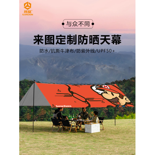 戶外黑膠天幕帳篷露營野餐網紅印花幕布防曬野營六角蝶形遮陽涼棚