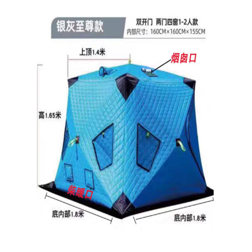 戶外釣魚加棉帳篷冬釣棉帳篷垂釣用品加大擋風保溫冰釣屋帳篷多人