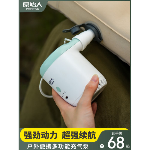 原始人戶外露營充氣泵氣墊床無線可攜式野營打氣抽氣泵遊泳圈家用