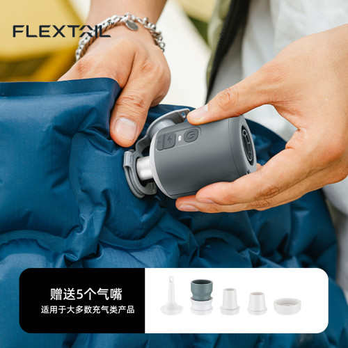 FLEXTAIL魚尾充氣泵戶外露營床墊可攜式電動抽充兩用照明迷你打氣泵 FLEXTAIL魚尾充氣泵戶外露營床墊可攜式電動抽充兩用照明迷你打氣泵