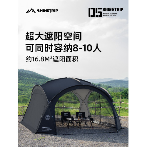 ShineTrip山趣戶外穹頂天幕圓形多人防水防曬露營超大可拓展帳篷 ShineTrip山趣戶外穹頂天幕圓形多人防水防曬露營超大可拓展帳篷