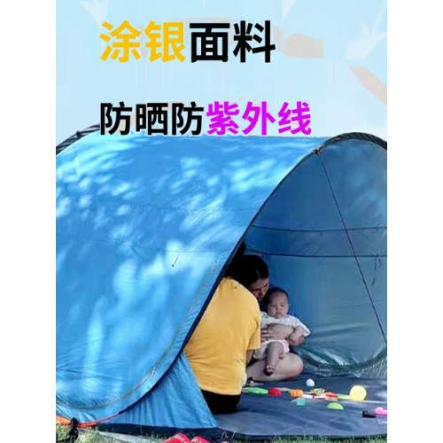 2-8人大號全自動速開沙灘帳篷可攜式兒童公園戶外 海邊海灘遮陽防曬