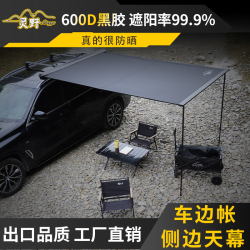 靈野車邊天幕側邊帳車頂側邊天幕SUV戶外車邊帳篷汽車側邊遮陽棚