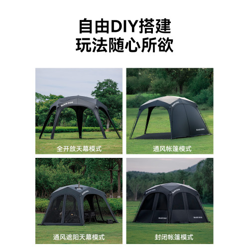 BLACKDOG黑狗戶外自立速開天幕黑膠帳篷露營防風雨穹頂防曬遮陽棚