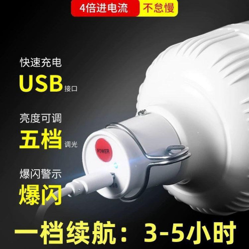 充電夜市擺攤led燈桌面台燈支架桿夾子地攤氛圍專用神器燈泡 充電夜市擺攤led燈桌面台燈支架桿夾子地攤氛圍專用神器燈泡
