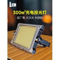 LEM露營燈超長續航強光充電超亮戶外工地球場夜市營地照明投光燈
