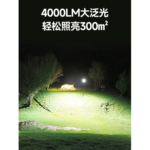 LEM露營燈超長續航強光充電超亮戶外工地球場夜市營地照明投光燈