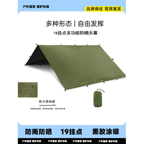 19掛點多功能天幕戶外露營沙灘超大超輕塗銀防曬紫外線帳篷