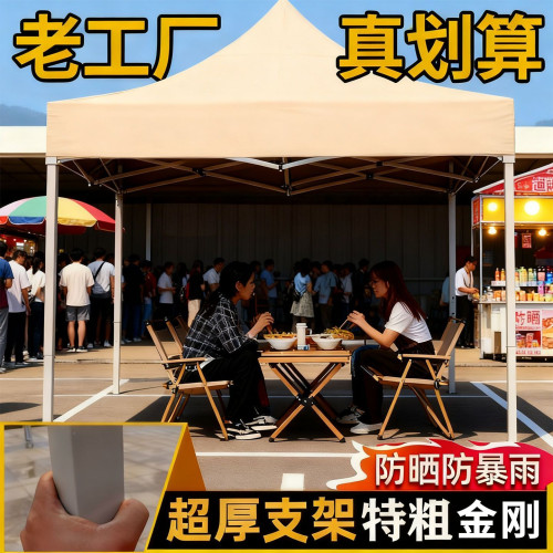 超厚琯壁】加粗特厚四腳傘帳篷擺攤雨傘伸縮折曡四角四方遮陽雨棚