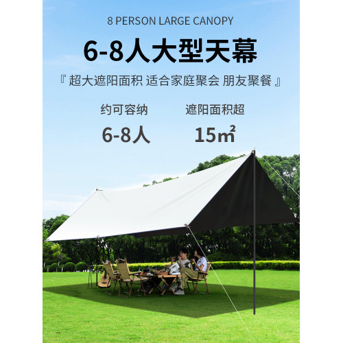 黑膠天幕帳篷戶外加厚防曬塗層蝶形遮陽棚野營可攜式全套露營裝備YO 黑膠天幕帳篷戶外加厚防曬塗層蝶形遮陽棚野營可攜式全套露營裝備YO