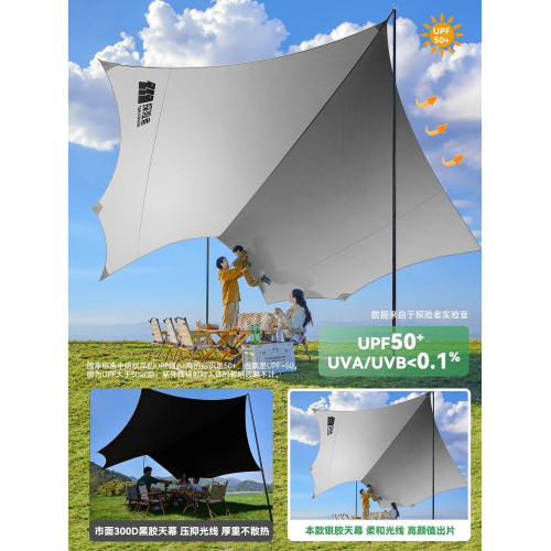 探險者塗銀天幕帳篷戶外大號野餐露營野營裝備全套加厚防曬遮陽棚