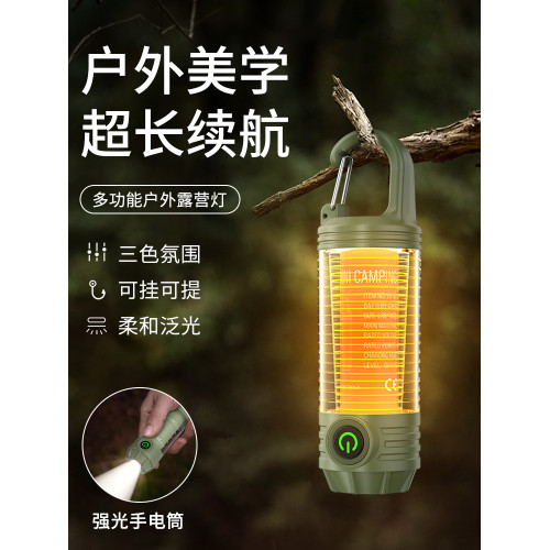 露營燈led充電戶外照明可攜式帳篷天幕氛圍營地燈超長續航手電筒