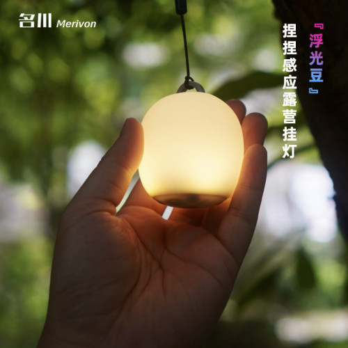 探界者創意浮光豆D掛繩解壓捏捏感應氛圍燈帳篷燈營地燈後後背包燈