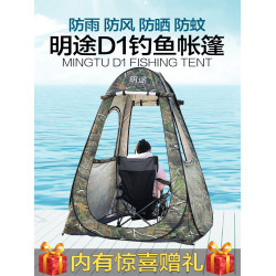 明途D1釣魚帳篷全自動防雨棚速開單人折曡戶外透明冬季釣台釣魚筏