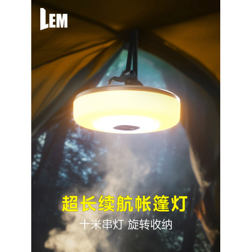 LEM帳篷燈掛式led小彩燈閃燈串燈露營必備用品超長續航氛圍照明燈