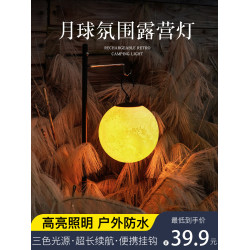 戶外露營燈照明營地帳篷野營天幕氛圍小提馬燈長續航掛式USB充電