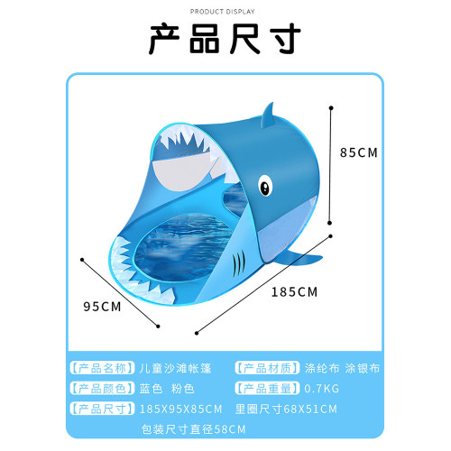 全自動免搭建兒童沙灘帳篷小孩海邊防曬雙人遊戯屋戯水鯊魚遮陽棚