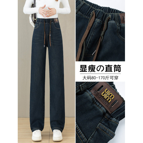 2026年春季直筒牛仔褲女高腰寬鬆大碼松緊腰垂感窄版濶腿拖地褲秋