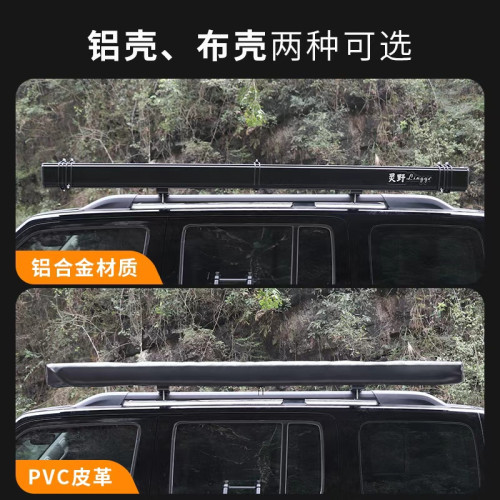 靈野戶外車邊帳天幕帳篷suv車頂側帳車側邊遮陽篷硬殼防雨防曬