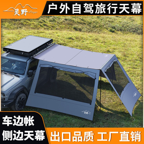 靈野戶外車邊帳天幕帳篷suv車頂側帳車側邊遮陽篷硬殼防雨防曬