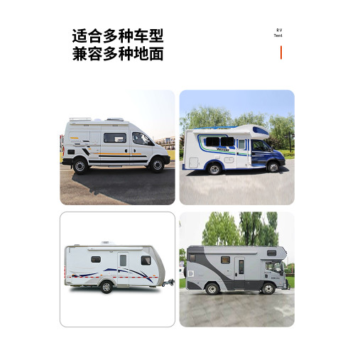 房車側邊帳篷遮陽篷圍擋圍布伴侶邊帳天幕C型B型拓展房車邊帳篷 房車側邊帳篷遮陽篷圍擋圍布伴侶邊帳天幕C型B型拓展房車邊帳篷