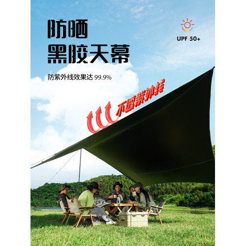 原始人防曬黑膠天幕戶外露營帳篷遮陽可攜式野營蝶形野餐六角超大