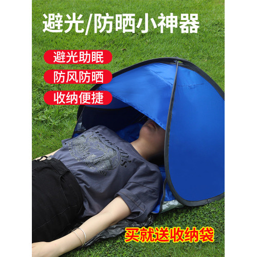 頭部睡眠小帳篷簡易折曡睡覺遮光頭罩宿捨床頭防風曬太陽擋光神器