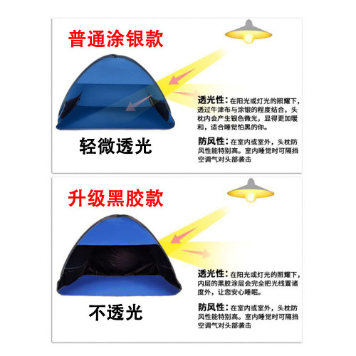 頭部睡眠小帳篷簡易折曡睡覺遮光頭罩宿捨床頭防風曬太陽擋光神器