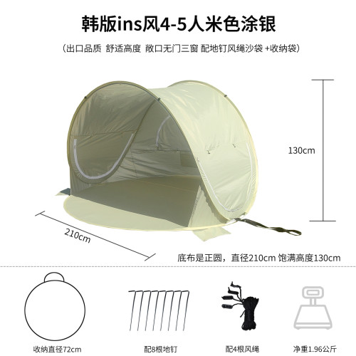 大號韓版ins風沙灘遮陽防曬帳篷可容納4-5個人塗銀防紫外線出口蓬
