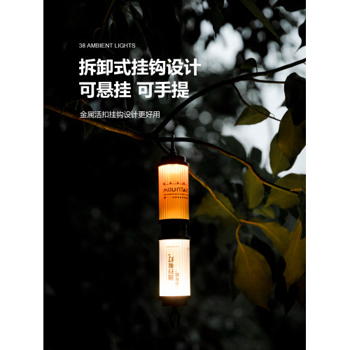 山之客38燈戶外營地燈戶外照明超長續航充電式帳篷燈可攜式掛燈