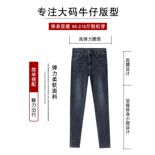 大碼彈力牛仔褲女加絨加厚顯瘦小腳褲胯寬大腿粗胖MM梨型身材褲子