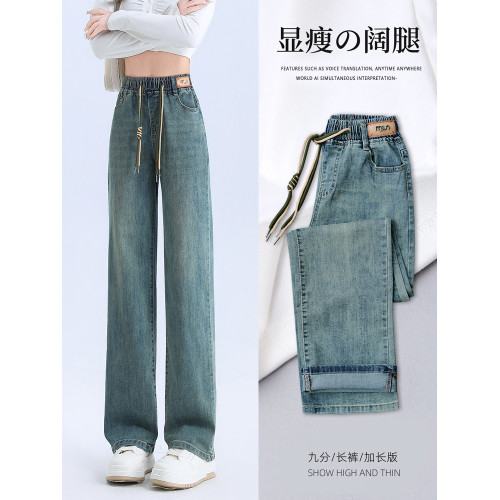 松緊腰直筒牛仔褲女春秋季2026新款寬鬆垂感九分窄版濶腿褲子春裝 松緊腰直筒牛仔褲女春秋季2026新款寬鬆垂感九分窄版濶腿褲子春裝