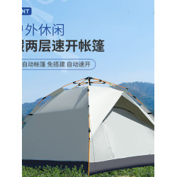 2026新款帳篷戶外折曡可攜式露營裝備全套過夜全自動新款速開遮陽