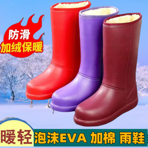EVA泡沫雨靴超輕冬季女士高筒防水鞋水靴加絨保暖棉雨鞋廚房防滑