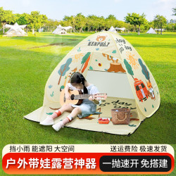 兒童公園帳篷戶外海邊沙灘遮陽天幕速開野營野餐露營簡易棚防曬棚