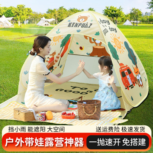 兒童公園帳篷戶外海邊沙灘遮陽天幕速開野營野餐露營簡易棚防曬棚