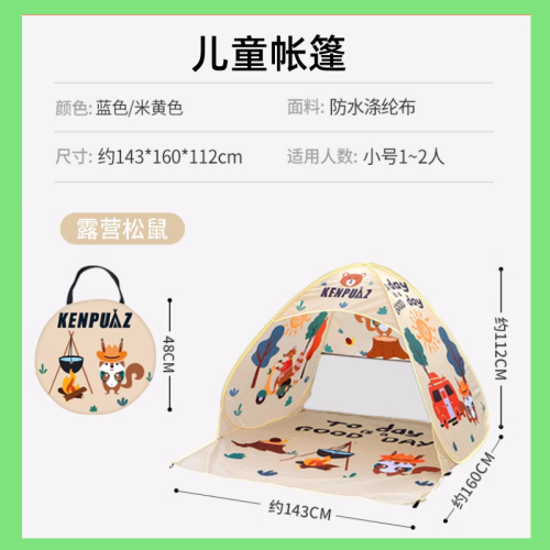 兒童公園帳篷戶外海邊沙灘遮陽天幕速開野營野餐露營簡易棚防曬棚
