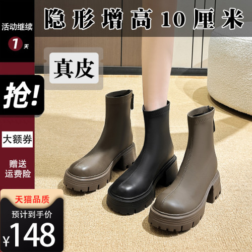 增高小個子短靴女款2025新款秋冬款內增高靴子厚底瘦瘦靴高跟短靴