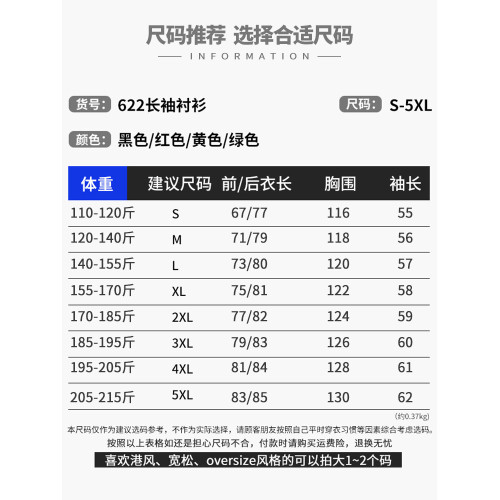 黑白格子襯衫男裝學生上衣休閒青少年情侶襯衣服帥氣百搭磨毛外套