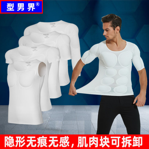 新款無痕白色假肌肉衣服男士t恤隱形仿真假胸肌假腹肌墊肩增肥cos 新款無痕白色假肌肉衣服男士t恤隱形仿真假胸肌假腹肌墊肩增肥cos