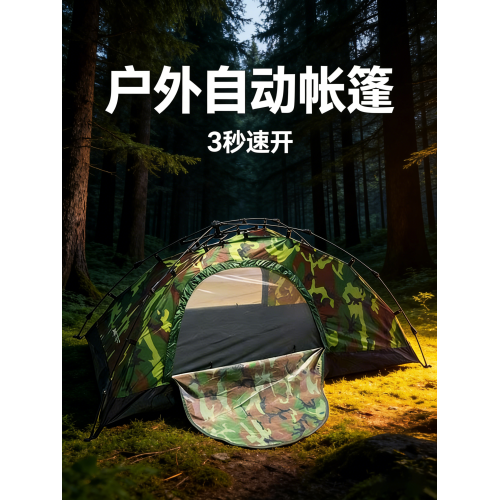 帳篷單人戶外露營可攜式折曡超輕1人雙層防暴雨釣魚騎行野營專用