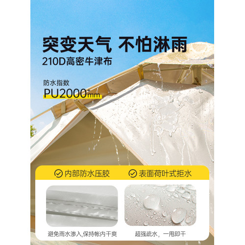 帳篷戶外可攜式折曡露營野營過夜防小雨加厚一鍵開合兒童室內新款