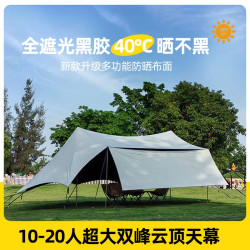 野狼戶外天幕超大露營帳篷黑膠加厚防曬防雨10-20人野營地遮陽棚