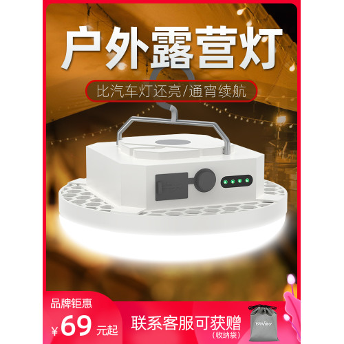 雅尼LED露營燈戶外照明充電掛燈超亮超長續航可攜式營地野營帳篷燈 雅尼LED露營燈戶外照明充電掛燈超亮超長續航可攜式營地野營帳篷燈
