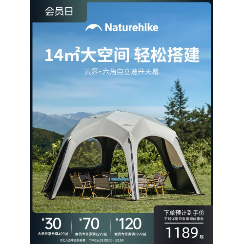 挪客六角雲界速開穹頂天幕戶外帳篷露營懶人防曬遮陽棚