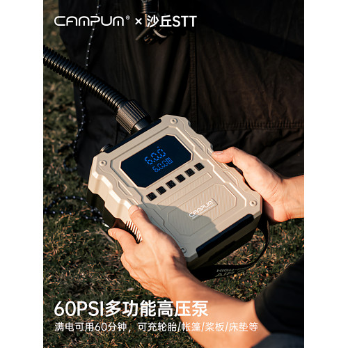 CAMPUM槳板電動充氣泵帳篷沖鋒舟高壓戶外無線抽充兩用輪胎打氣泵 CAMPUM槳板電動充氣泵帳篷沖鋒舟高壓戶外無線抽充兩用輪胎打氣泵